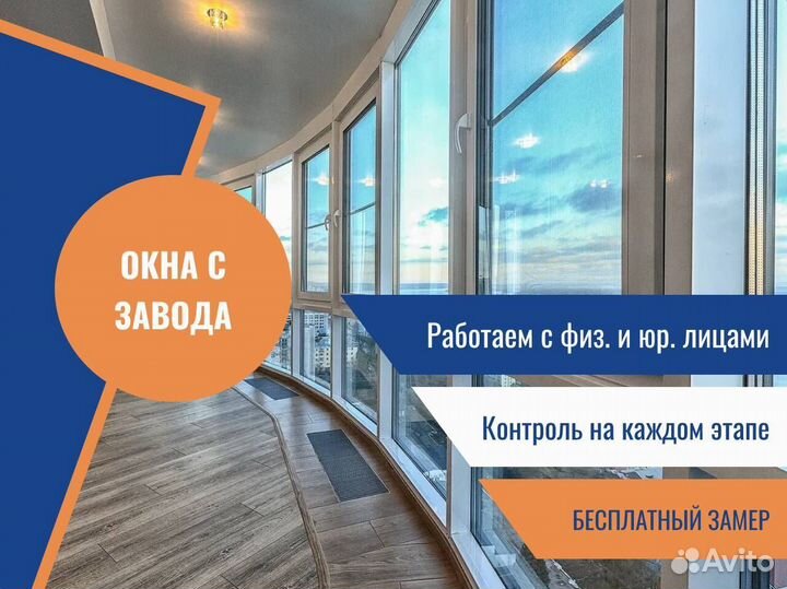 Алюминиевое остекление балкона, окна, под заказ