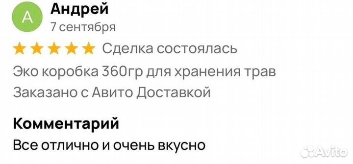 Мед чудесный