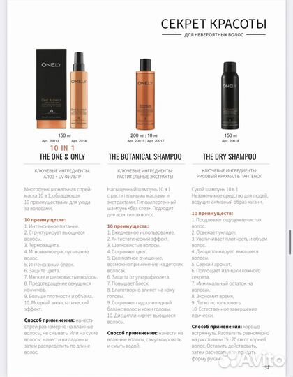 FarmaVita. Фармавита. Проф косметика для волос