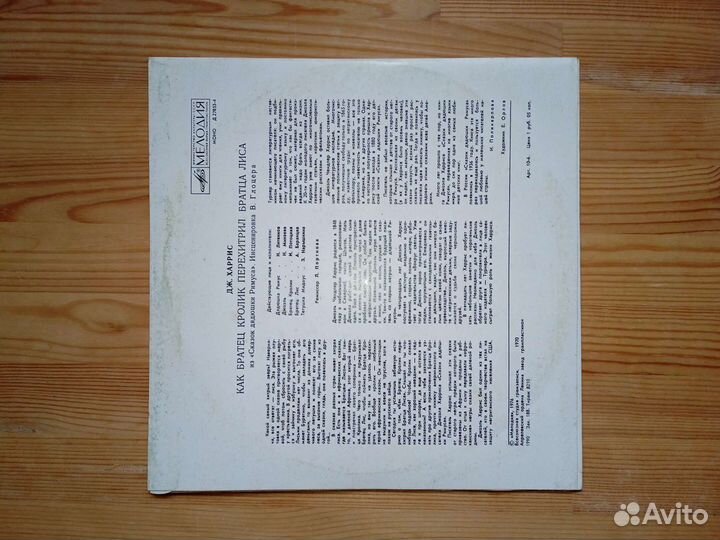 Виниловые пластинки сказки детские