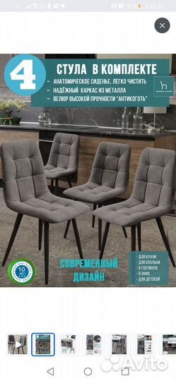 Стулья кухонные
