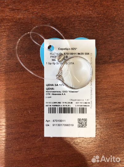 Серебряное кольцо с бриллиантом