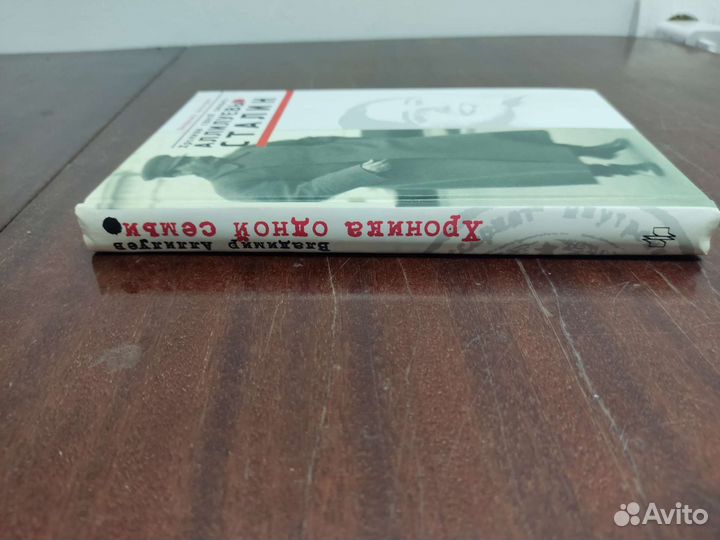 Сталин. Аллилуевы. Хроника одной семьи