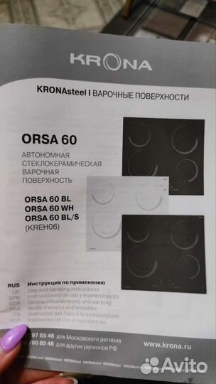 Krona orsa 60 bl