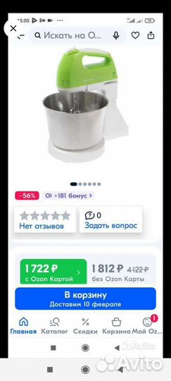 Блендер новый