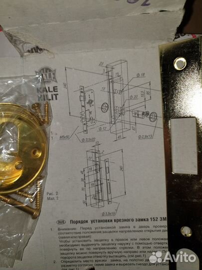 Замок врезной Kale-kilit 152 3MR