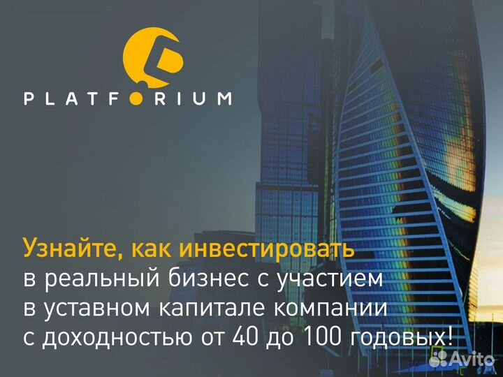 Привлечение инвестиции