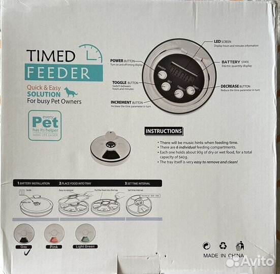 Автокормушка для кошек и собак