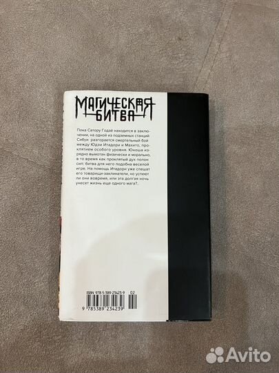 Книга комиксы Манга магическая битва том 15-16