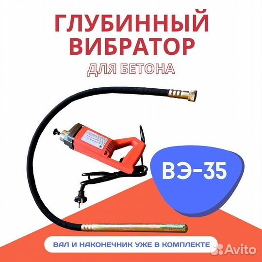 Глубинные вибраторы