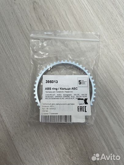 Кольцо датчика abs