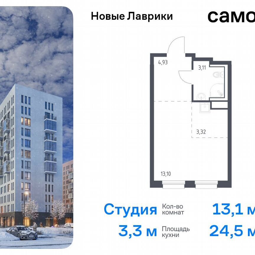 Квартира-студия, 24,5 м², 8/12 эт.