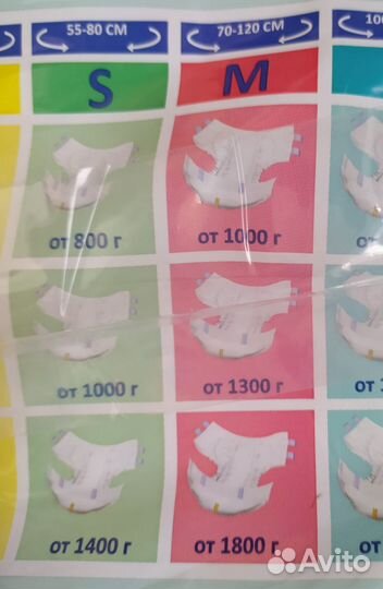 Подгузники одноразовые. Senso Med. 30 штук