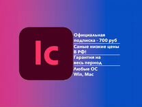 Официальная лицензия Adobe InCopy