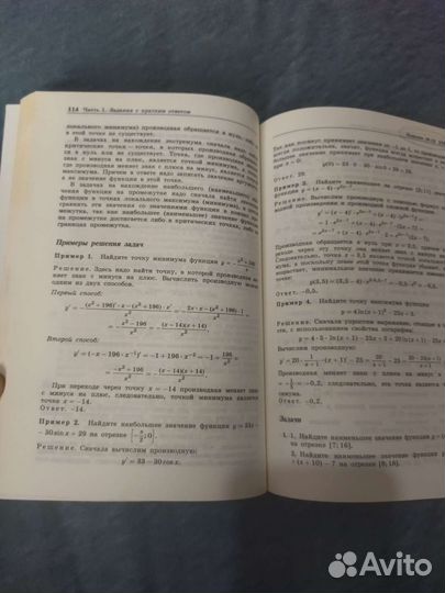 Сборник задач егэ профильная математика