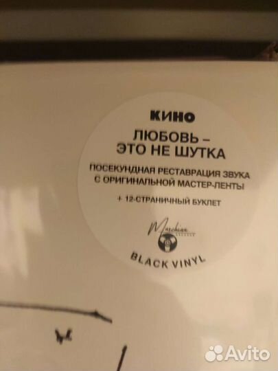 LP: Кино «Любовь это не шутка» (1986/2020) (Black