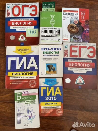 Учебники для егэ