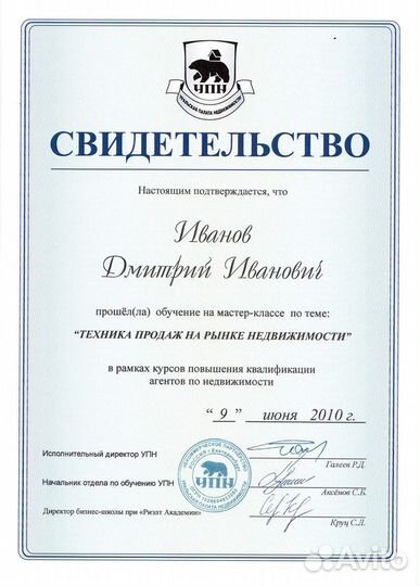 Составление договора купли продажи недвижимости