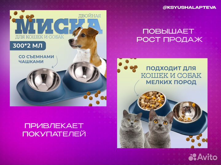 Инфографика для маркетплейсов дизайн карточки