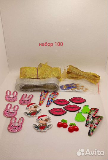 Резинки ленты кабашоны для волос