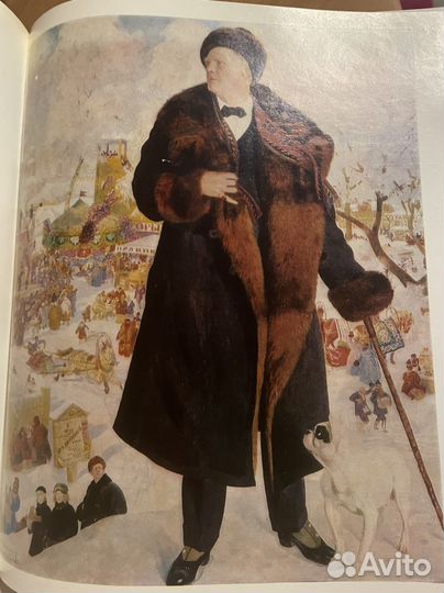 Книга Кустодиев