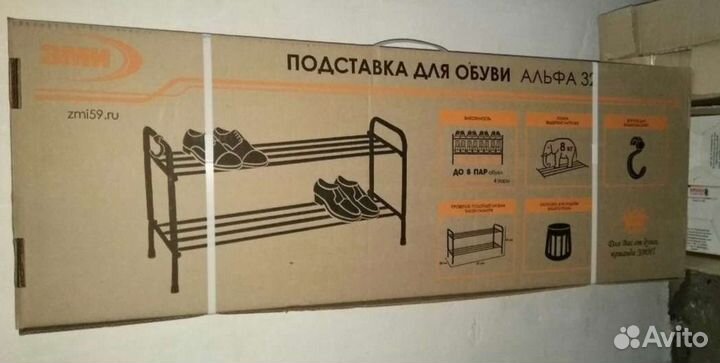 Обувница 2х ярусная