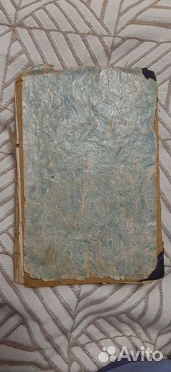 Антикварные книги. Политграмота. Станчинский А.П