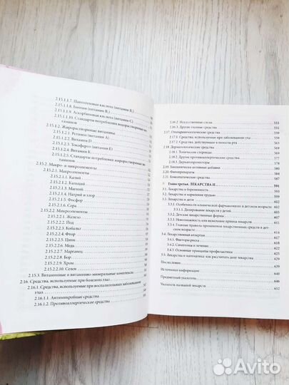 Книги Комаровского