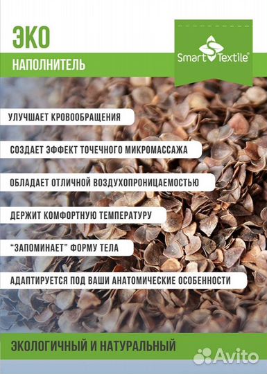 Подушка ортопедическая с гречихой