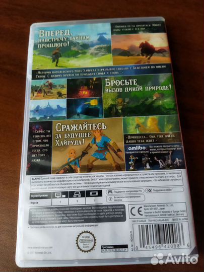 Игра The legend of Zelda breath of the wild