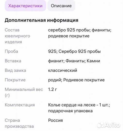 Серебряная подвеска сердечко