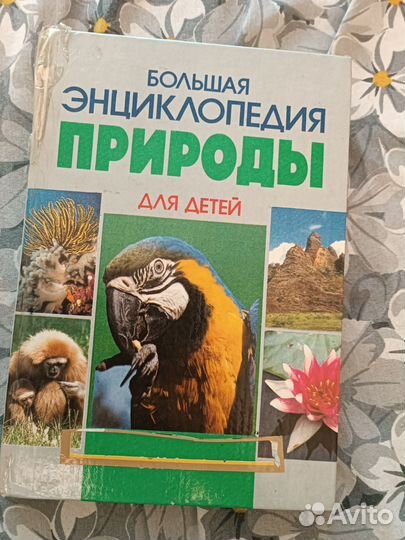 Книги про животных