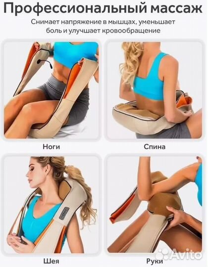 Массажер для шеи и спины