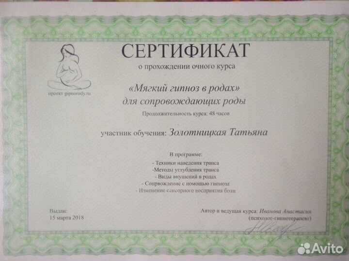 Доула (с медицинским образованием)