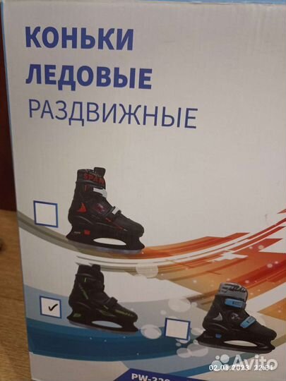 Коньки раздвижные 33-36