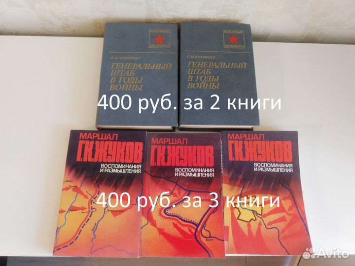 Книги по истории - Гумилев, Кун, Холланд, Штеменко