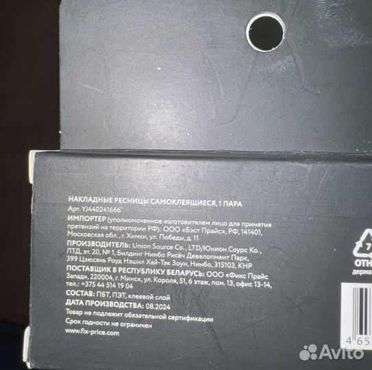 Накладные речницы самоклеющиеся с супер блестками