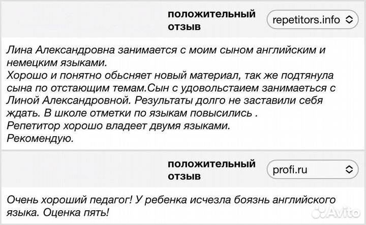 Репетитор по английскому языку для детей