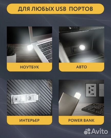 Ночник мини