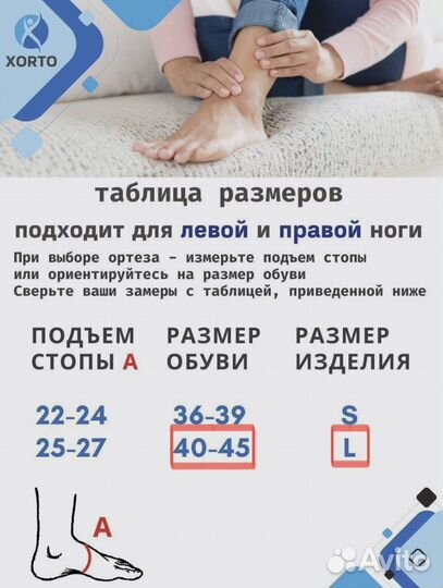 Ортез для голеностопа