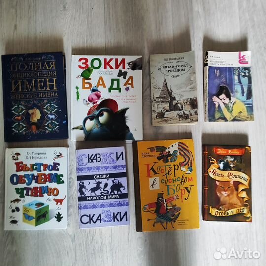 Детские книги