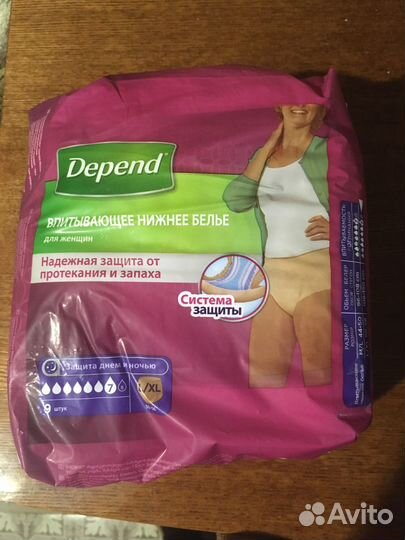 Подгузники для взрослых