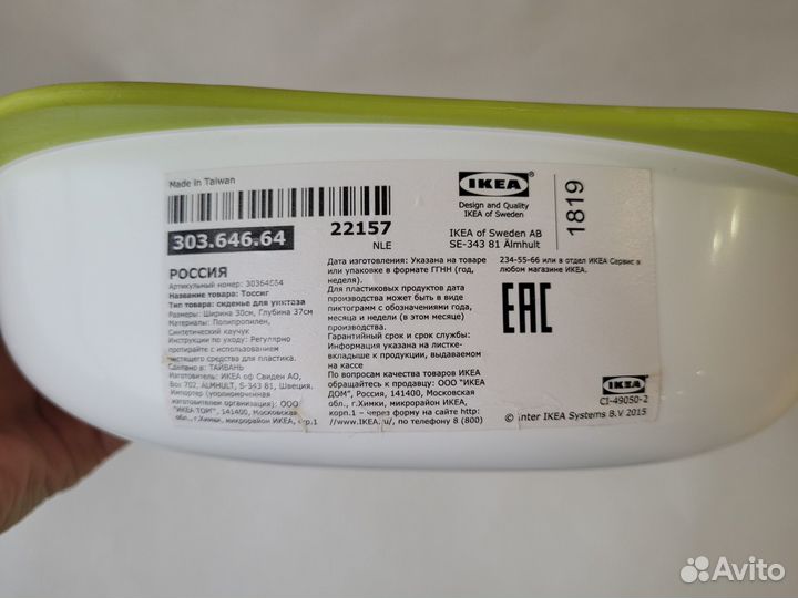 Сидушка для унитаза Икеа