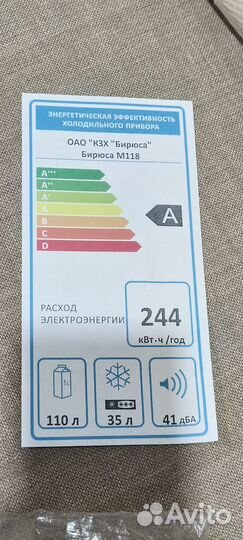 Холодильник бу