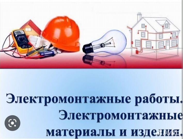 Электрики,сборка щитов подстанций, электромонтаж