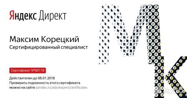 Привлечение клиентов из Яндекс Директ/Google Ads