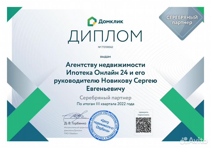 Помощь в получении ипотеки на ИЖС ставка от 6%