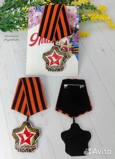 Значок-брошь 