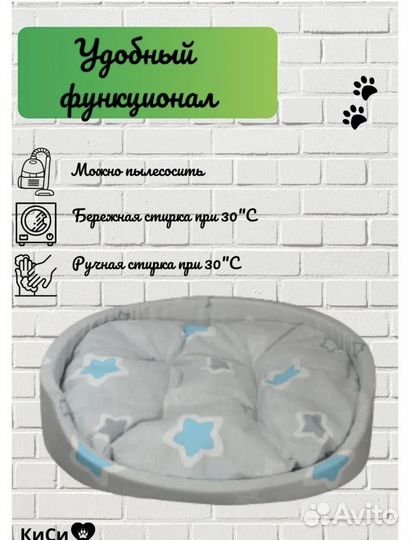 Лежанка для животных новая