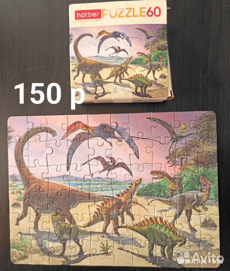 Пазлы с динозаврами